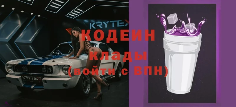 Codein Purple Drank  Кимовск 