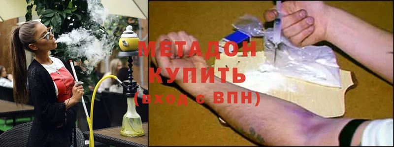 МЕТАДОН methadone  Кимовск 